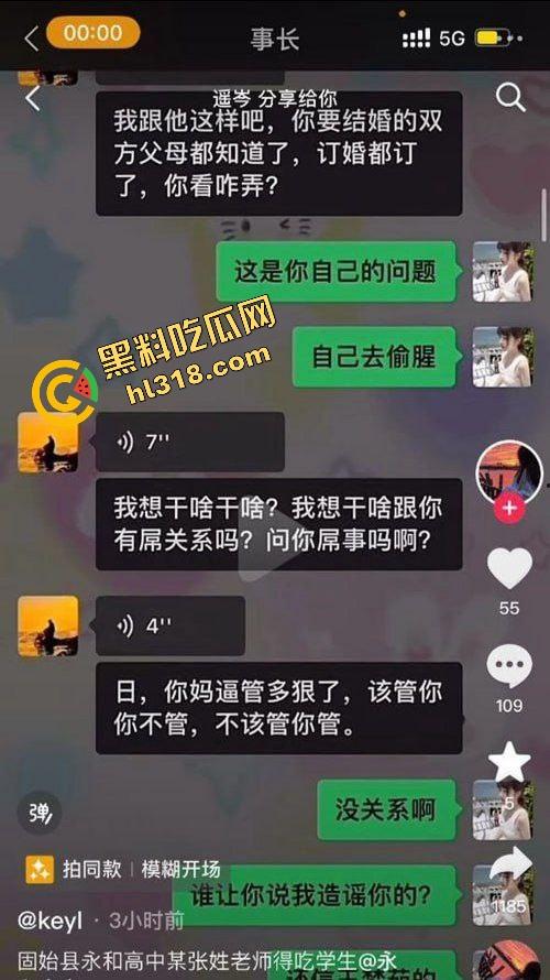 河南永和高中政教处主任『张振』一手学生档案一手学生内裤,威胁女学生脱裤认错,不给操就叫家长! 第1张 河南永和高中政教处主任『张振』一手学生档案一手学生内裤,威胁女学生脱裤认错,不给操就叫家长! 第1张