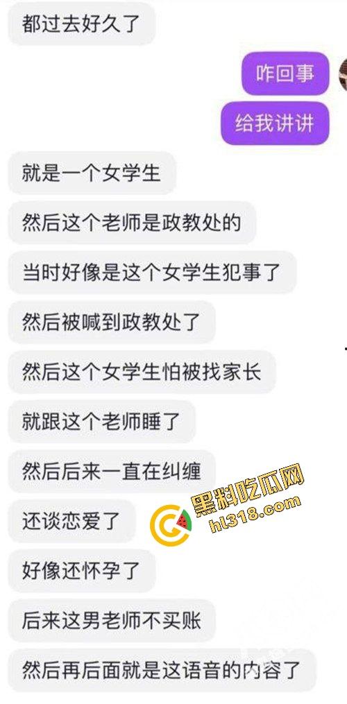 河南永和高中政教处主任『张振』一手学生档案一手学生内裤,威胁女学生脱裤认错,不给操就叫家长! 第2张 河南永和高中政教处主任『张振』一手学生档案一手学生内裤,威胁女学生脱裤认错,不给操就叫家长! 第2张