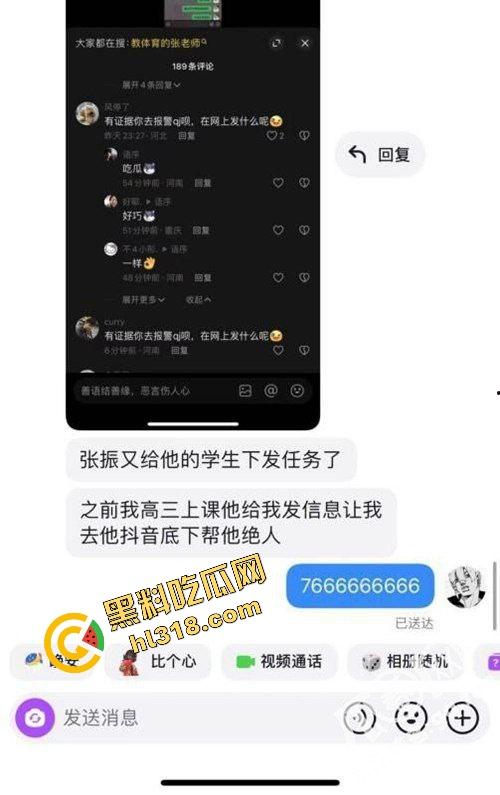 河南永和高中政教处主任『张振』一手学生档案一手学生内裤,威胁女学生脱裤认错,不给操就叫家长! 第3张 河南永和高中政教处主任『张振』一手学生档案一手学生内裤,威胁女学生脱裤认错,不给操就叫家长! 第3张