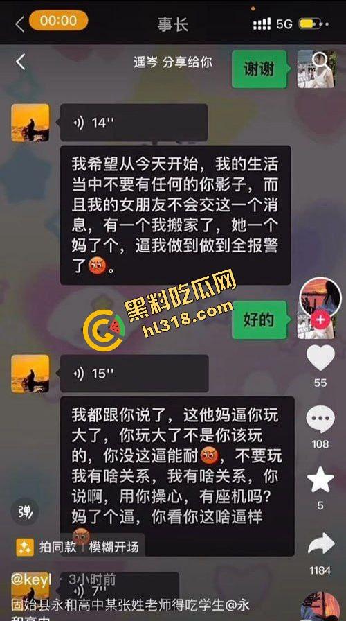 河南永和高中政教处主任『张振』一手学生档案一手学生内裤,威胁女学生脱裤认错,不给操就叫家长! 第4张 河南永和高中政教处主任『张振』一手学生档案一手学生内裤,威胁女学生脱裤认错,不给操就叫家长! 第4张