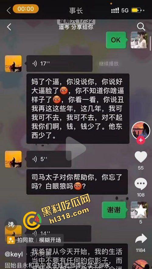 河南永和高中政教处主任『张振』一手学生档案一手学生内裤,威胁女学生脱裤认错,不给操就叫家长! 第5张 河南永和高中政教处主任『张振』一手学生档案一手学生内裤,威胁女学生脱裤认错,不给操就叫家长! 第5张