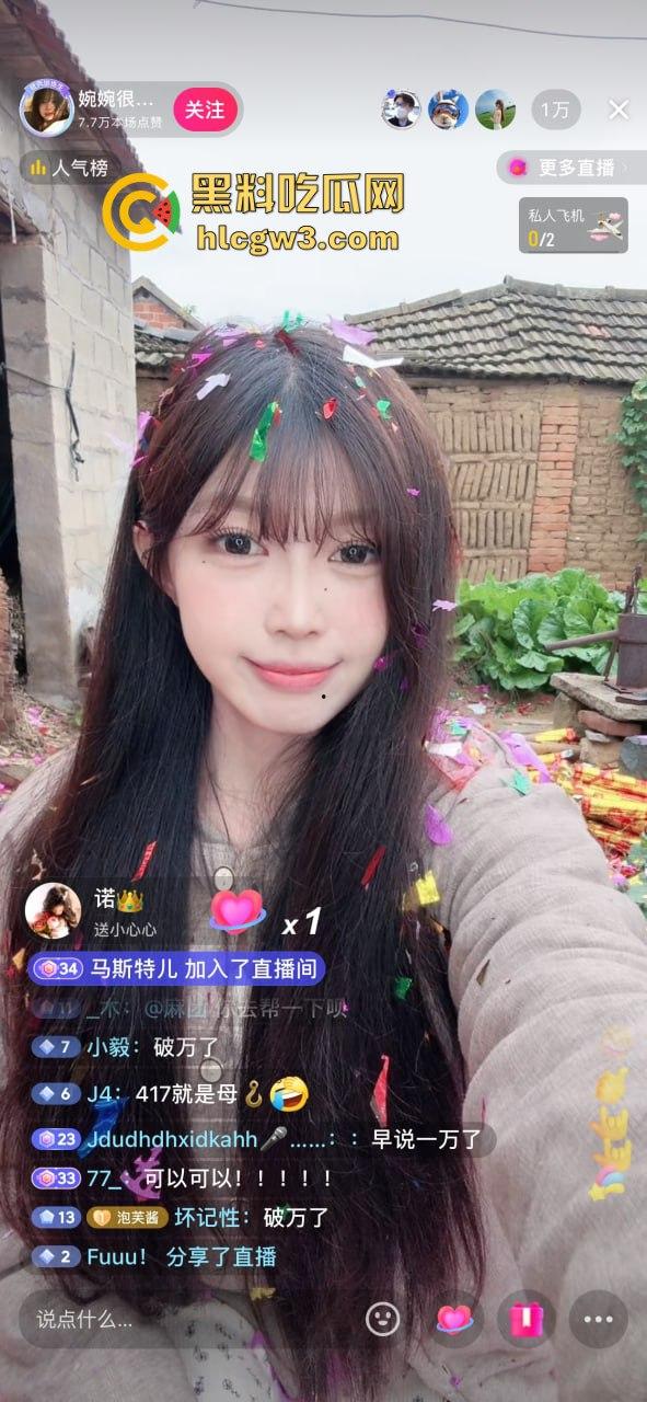 抖音主播『婉婉』炮厂认证主播边直播边放鞭炮,嘉年华狂刷鞭炮狂炸,大哥们这电子养蛊玩法真是太炸裂了! 第2张 抖音主播『婉婉』炮厂认证主播边直播边放鞭炮,嘉年华狂刷鞭炮狂炸,大哥们这电子养蛊玩法真是太炸裂了! 第2张