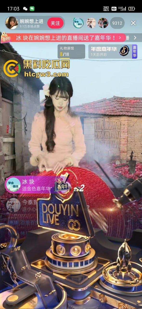 抖音主播『婉婉』炮厂认证主播边直播边放鞭炮,嘉年华狂刷鞭炮狂炸,大哥们这电子养蛊玩法真是太炸裂了! 第10张 抖音主播『婉婉』炮厂认证主播边直播边放鞭炮,嘉年华狂刷鞭炮狂炸,大哥们这电子养蛊玩法真是太炸裂了! 第10张