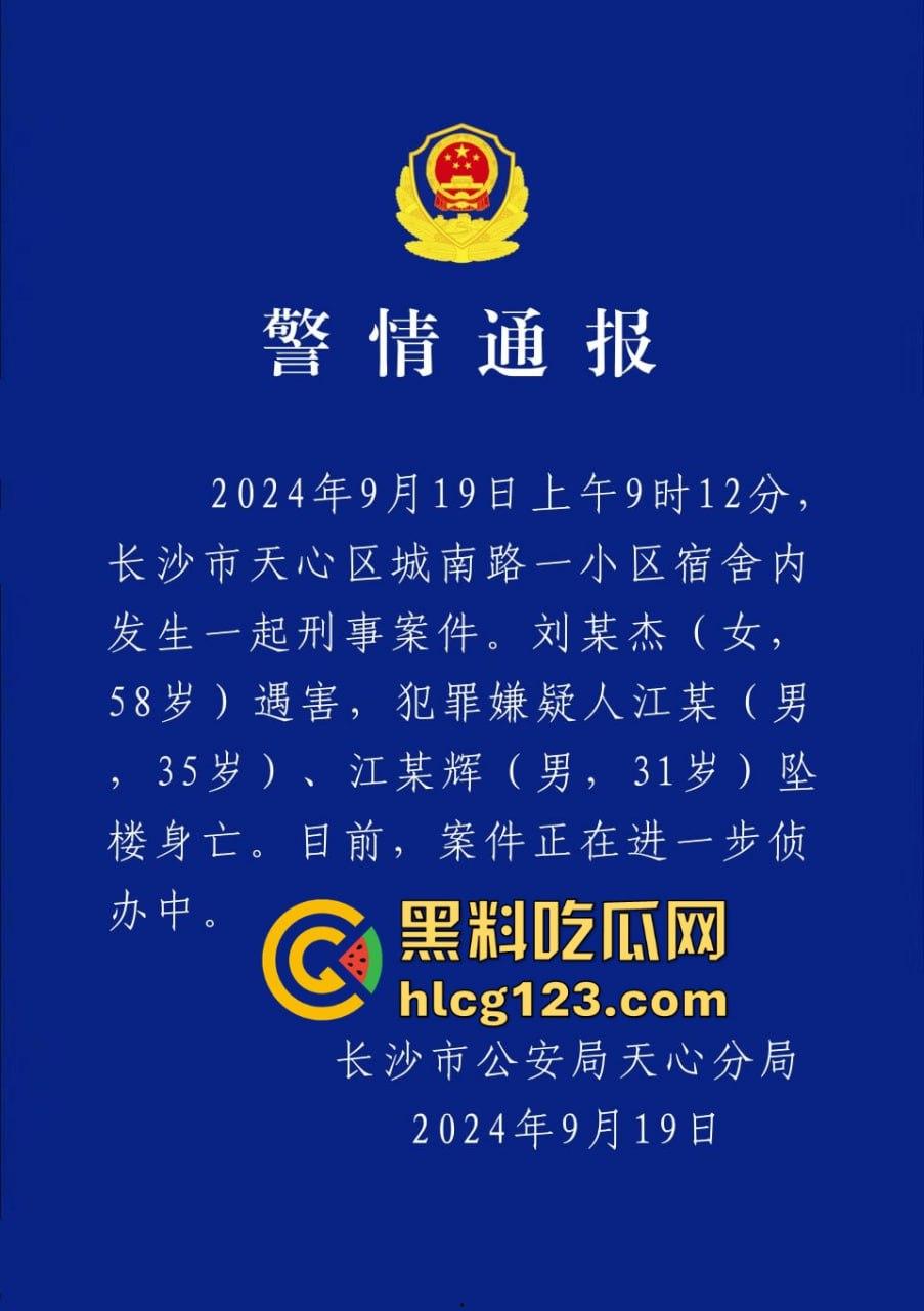 湖南财政厅长刘文杰离奇坠楼死亡！政协委员涉案，新闻被迅速封杀，真相成谜！  第1张