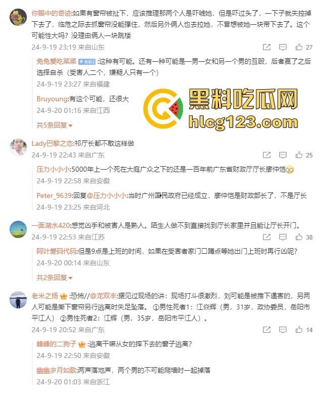 湖南财政厅长刘文杰离奇坠楼死亡！政协委员涉案，新闻被迅速封杀，真相成谜！  第9张