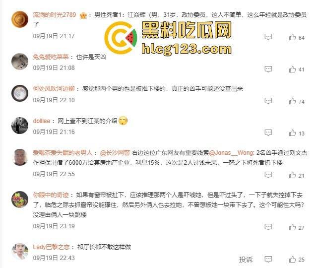 湖南财政厅长刘文杰离奇坠楼死亡！政协委员涉案，新闻被迅速封杀，真相成谜！  第10张