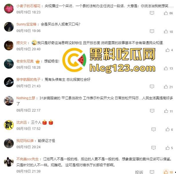 湖南财政厅长刘文杰离奇坠楼死亡！政协委员涉案，新闻被迅速封杀，真相成谜！  第11张