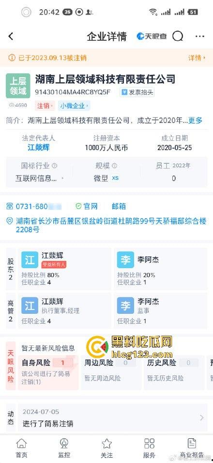 湖南财政厅长刘文杰离奇坠楼死亡！政协委员涉案，新闻被迅速封杀，真相成谜！  第15张