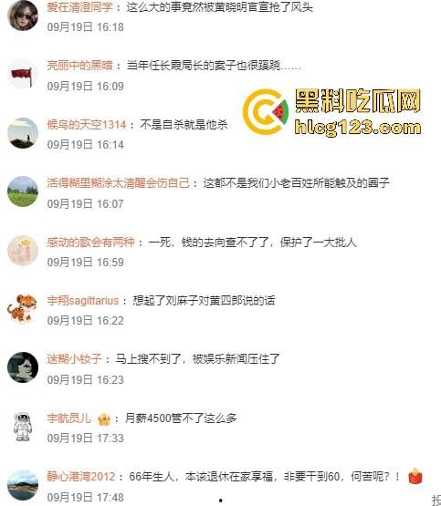 湖南财政厅长刘文杰离奇坠楼死亡！政协委员涉案，新闻被迅速封杀，真相成谜！  第19张