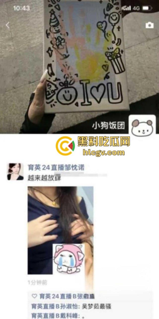 浙江育英职业技术学院 网络营销与直播电商24级【邹忱诺】课堂宿舍摸奶舔逼视频  第1张