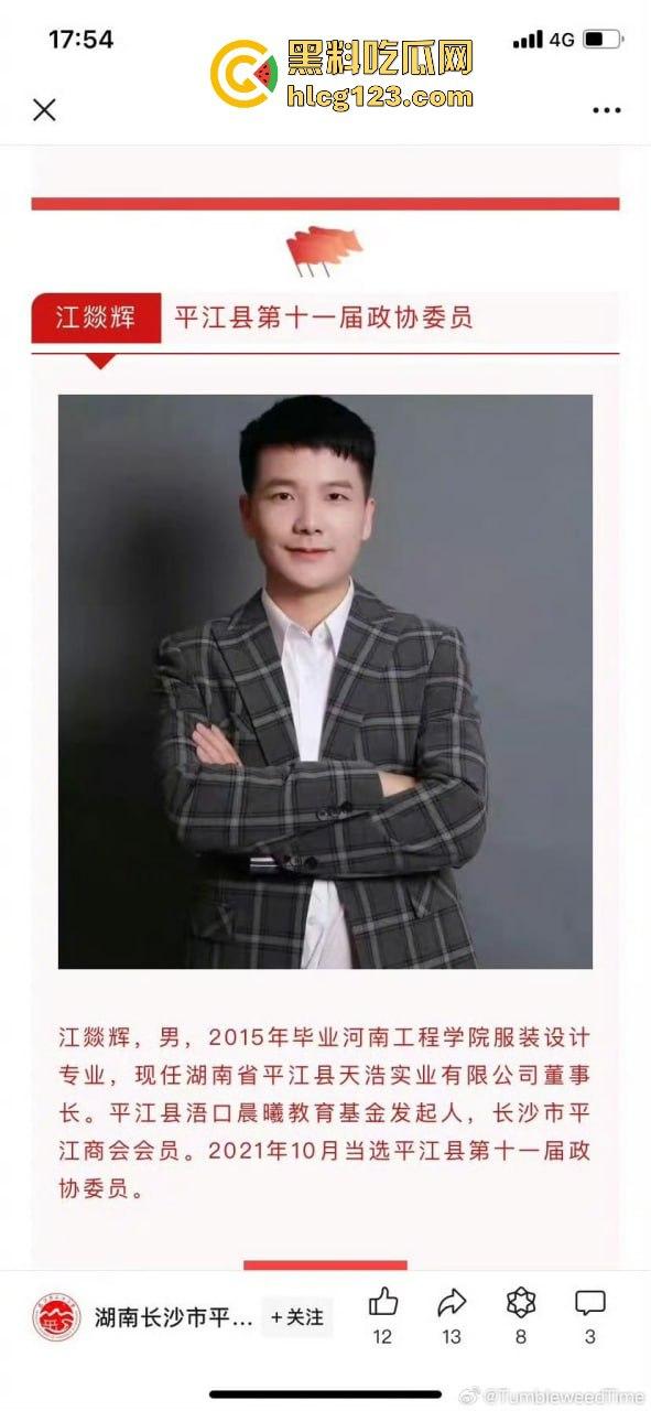 湖南财政厅长刘文杰离奇坠楼死亡！政协委员涉案，新闻被迅速封杀，真相成谜！  第23张