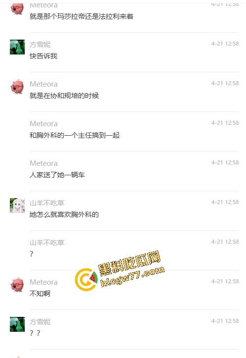 中日友好医院【肖飞】婚内出轨成瘾草菅人命 搞得护士多次怀孕流产 还不顾患者死活 老婆怒爆聊天记录与出轨视频！  第1张