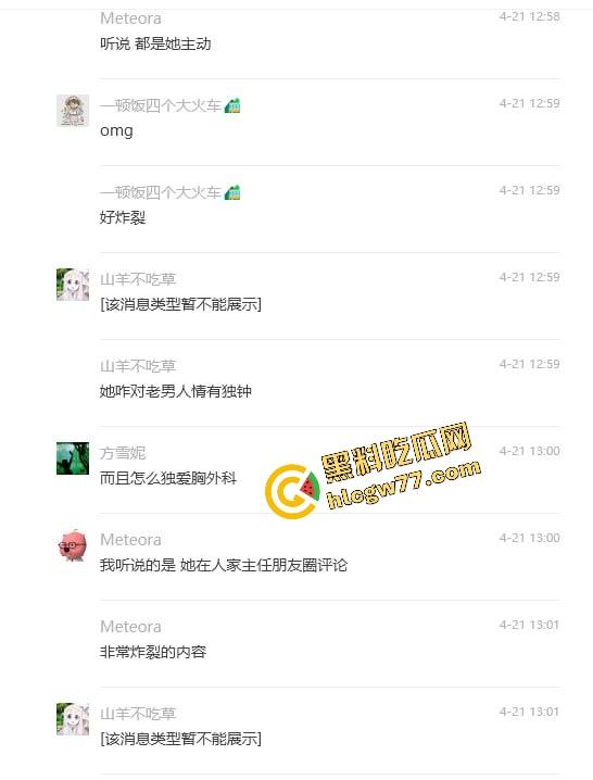 中日友好医院【肖飞】婚内出轨成瘾草菅人命 搞得护士多次怀孕流产 还不顾患者死活 老婆怒爆聊天记录与出轨视频！  第7张