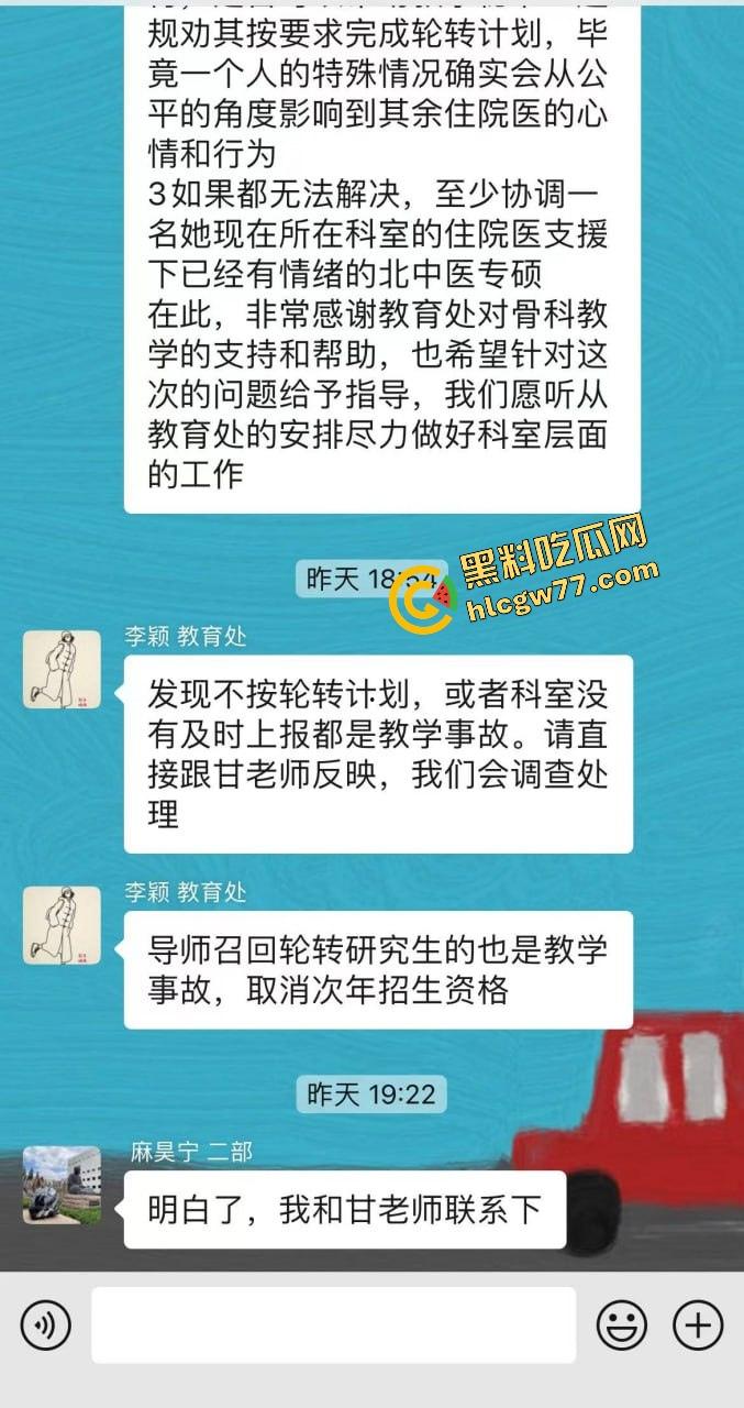 中日友好医院【肖飞】婚内出轨成瘾草菅人命 搞得护士多次怀孕流产 还不顾患者死活 老婆怒爆聊天记录与出轨视频！  第9张