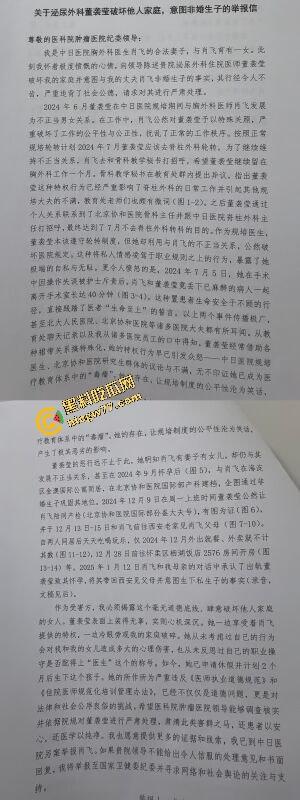 中日友好医院【肖飞】婚内出轨成瘾草菅人命 搞得护士多次怀孕流产 还不顾患者死活 老婆怒爆聊天记录与出轨视频！  第23张
