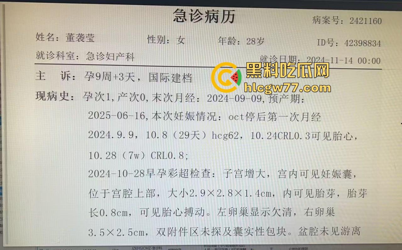 中日友好医院【肖飞】婚内出轨成瘾草菅人命 搞得护士多次怀孕流产 还不顾患者死活 老婆怒爆聊天记录与出轨视频！  第24张