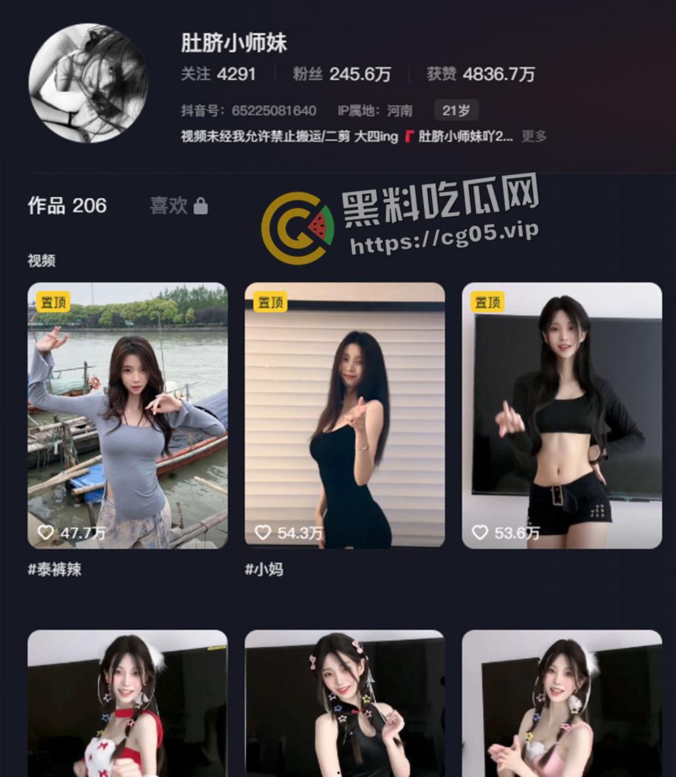 开盒抖音两百万粉丝博主【肚脐小师妹】抖音擦边当女神 维密圈摆烂恰烂钱 真的有钱人怎么会看上一只烂烧鸡呢 第2张 开盒抖音两百万粉丝博主【肚脐小师妹】抖音擦边当女神 维密圈摆烂恰烂钱 真的有钱人怎么会看上一只烂烧鸡呢 第2张