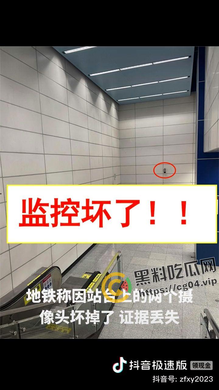 成都地铁偷拍案一审结果出炉！驳回原告全部合理请求  司法正义还是性别争议 主判官开盒 第4张