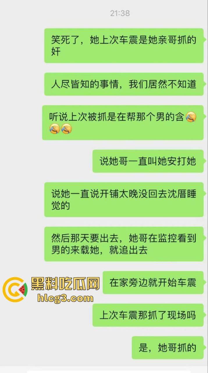 广东潮汕饶平县钱东镇服装店老板娘【许Mimi】婚内出轨 与情人开房被老公抓现行! 第6张 广东潮汕饶平县钱东镇服装店老板娘【许Mimi】婚内出轨 与情人开房被老公抓现行! 第6张