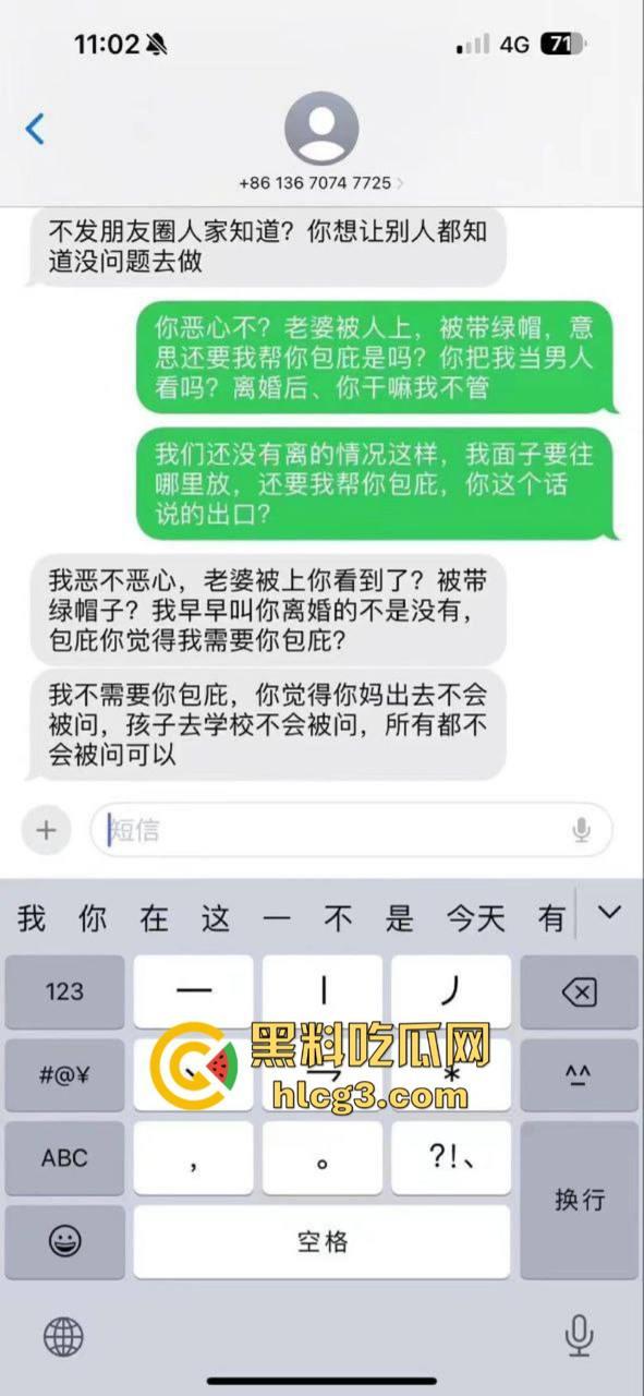 广东潮汕饶平县钱东镇服装店老板娘【许Mimi】婚内出轨 与情人开房被老公抓现行! 第8张 广东潮汕饶平县钱东镇服装店老板娘【许Mimi】婚内出轨 与情人开房被老公抓现行! 第8张
