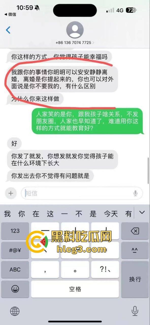 广东潮汕饶平县钱东镇服装店老板娘【许Mimi】婚内出轨 与情人开房被老公抓现行! 第10张 广东潮汕饶平县钱东镇服装店老板娘【许Mimi】婚内出轨 与情人开房被老公抓现行! 第10张