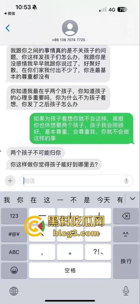 广东潮汕饶平县钱东镇服装店老板娘【许Mimi】婚内出轨 与情人开房被老公抓现行! 第11张 广东潮汕饶平县钱东镇服装店老板娘【许Mimi】婚内出轨 与情人开房被老公抓现行! 第11张