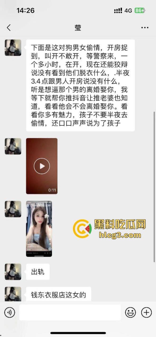广东潮汕饶平县钱东镇服装店老板娘【许Mimi】婚内出轨 与情人开房被老公抓现行! 第14张 广东潮汕饶平县钱东镇服装店老板娘【许Mimi】婚内出轨 与情人开房被老公抓现行! 第14张