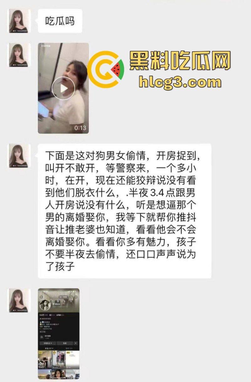 广东潮汕饶平县钱东镇服装店老板娘【许Mimi】婚内出轨 与情人开房被老公抓现行! 第15张 广东潮汕饶平县钱东镇服装店老板娘【许Mimi】婚内出轨 与情人开房被老公抓现行! 第15张