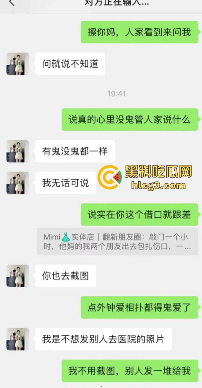 广东潮汕饶平县钱东镇服装店老板娘【许Mimi】婚内出轨 与情人开房被老公抓现行! 第16张 广东潮汕饶平县钱东镇服装店老板娘【许Mimi】婚内出轨 与情人开房被老公抓现行! 第16张