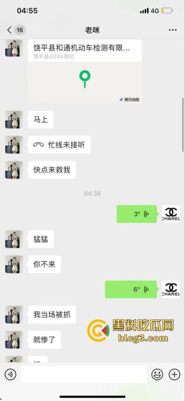 广东潮汕饶平县钱东镇服装店老板娘【许Mimi】婚内出轨 与情人开房被老公抓现行! 第17张 广东潮汕饶平县钱东镇服装店老板娘【许Mimi】婚内出轨 与情人开房被老公抓现行! 第17张