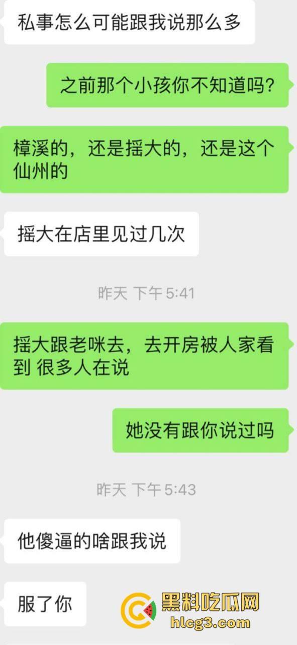 广东潮汕饶平县钱东镇服装店老板娘【许Mimi】婚内出轨 与情人开房被老公抓现行! 第18张 广东潮汕饶平县钱东镇服装店老板娘【许Mimi】婚内出轨 与情人开房被老公抓现行! 第18张