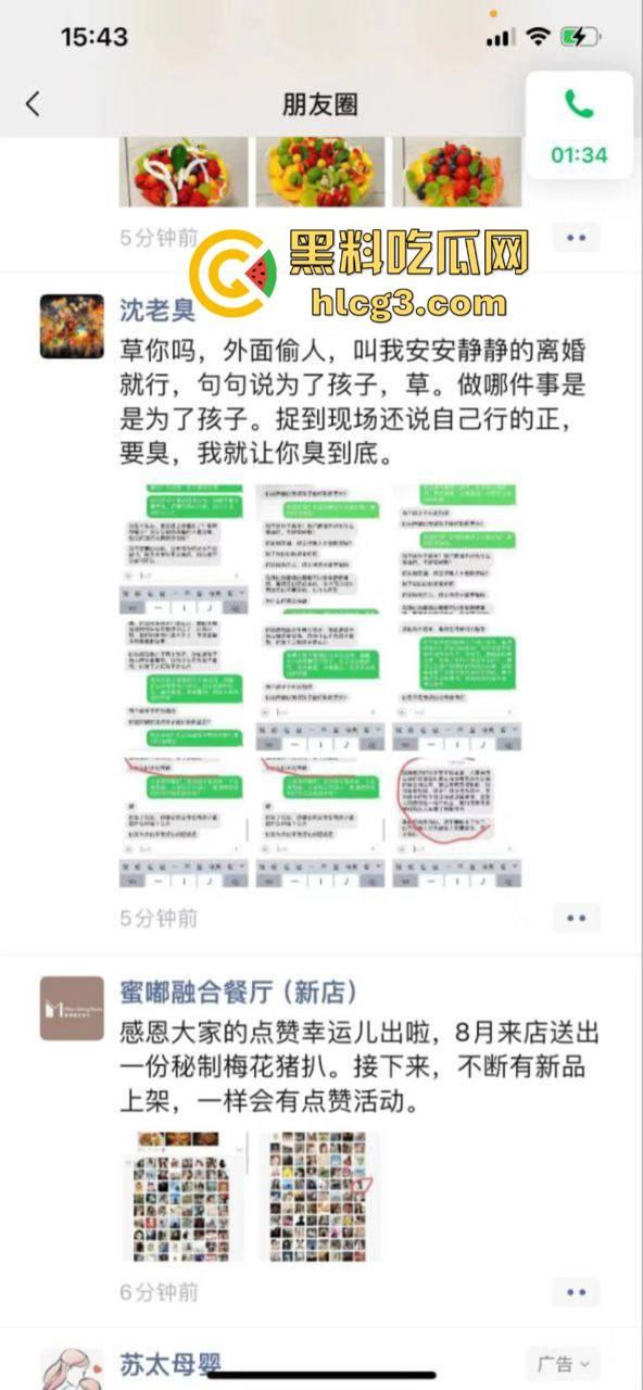 广东潮汕饶平县钱东镇服装店老板娘【许Mimi】婚内出轨 与情人开房被老公抓现行! 第19张 广东潮汕饶平县钱东镇服装店老板娘【许Mimi】婚内出轨 与情人开房被老公抓现行! 第19张