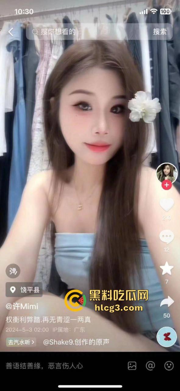 广东潮汕饶平县钱东镇服装店老板娘【许Mimi】婚内出轨 与情人开房被老公抓现行! 第22张 广东潮汕饶平县钱东镇服装店老板娘【许Mimi】婚内出轨 与情人开房被老公抓现行! 第22张