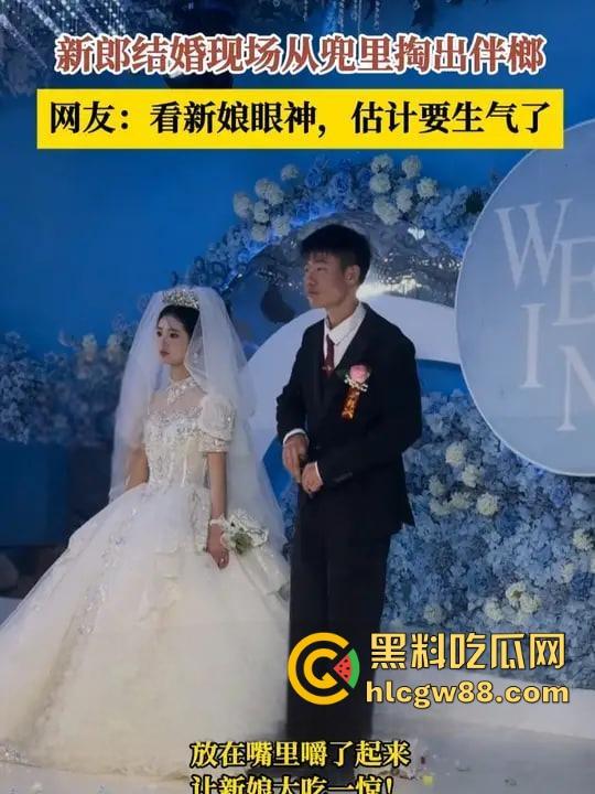 老实人又背锅了，南阳槟榔哥新婚翻车，新娘技师旧照疯传，旗袍魅影流连灯影间，憨厚丈夫苦笑扛下所有！  第12张