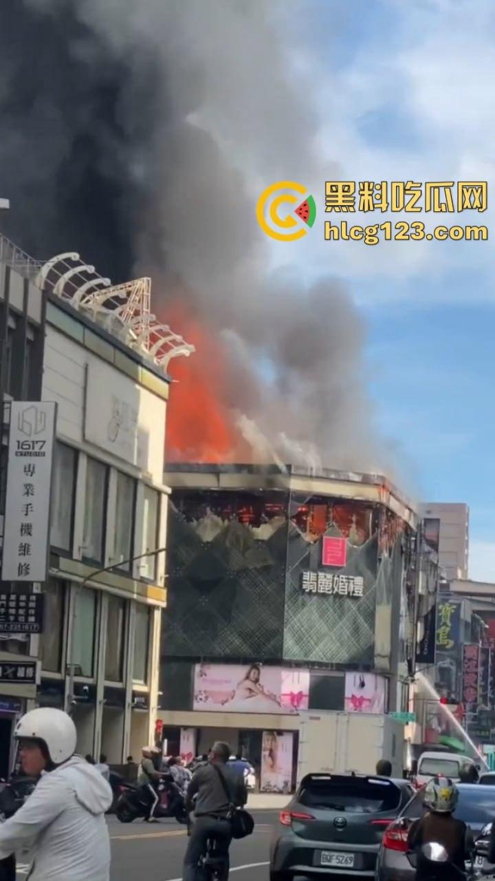 昨日突发！【台湾高雄市】林森路一婚纱店发生重大火情 主楼直接烧得只剩框架损失惨重  第7张