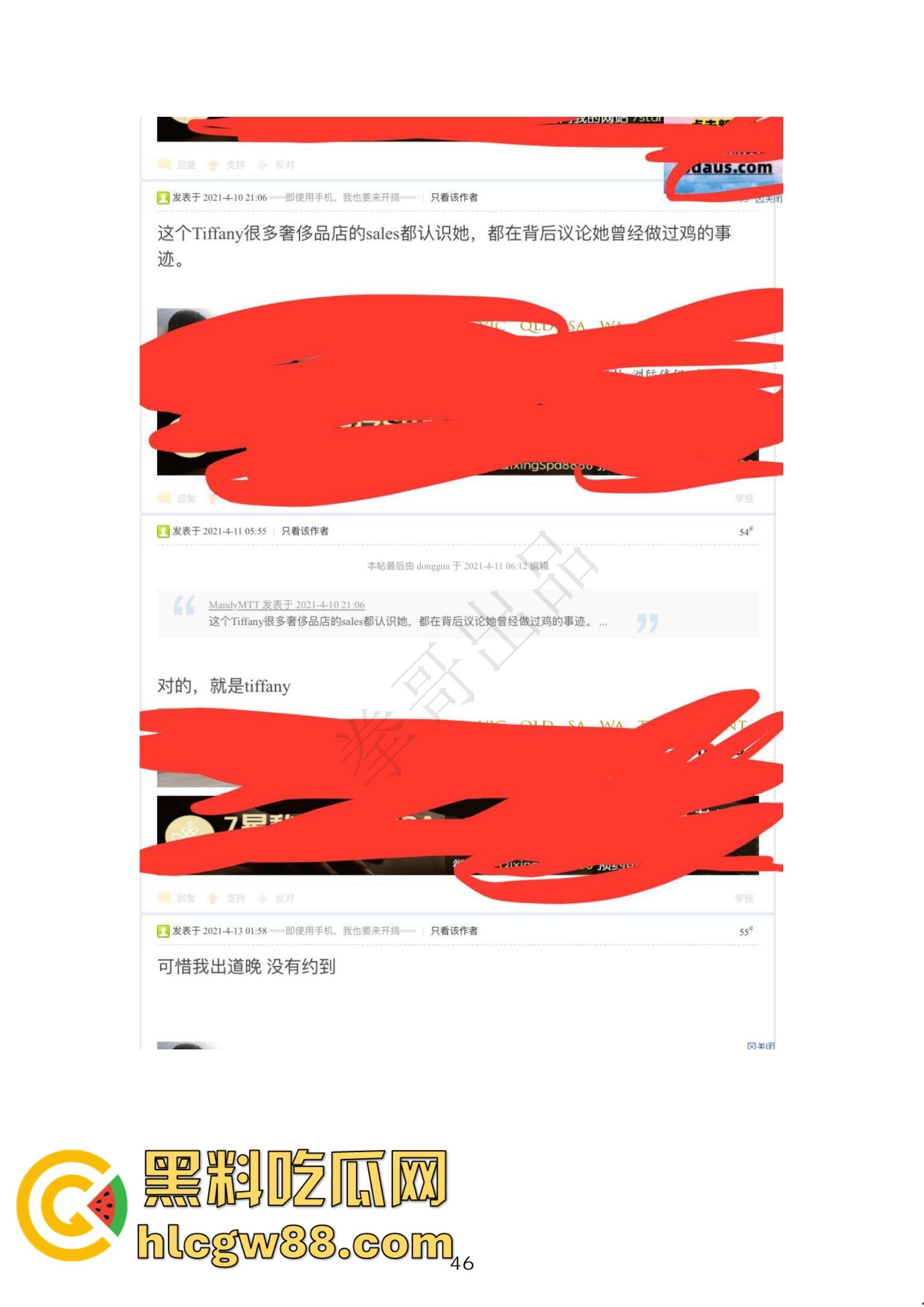 小红书网红Tiffany黑历史大起底,援交妹开服装店,床上功夫了得却被爆做鸡当小三,奉子成婚丢尽脸面! 第38张 小红书网红Tiffany黑历史大起底,援交妹开服装店,床上功夫了得却被爆做鸡当小三,奉子成婚丢尽脸面! 第38张
