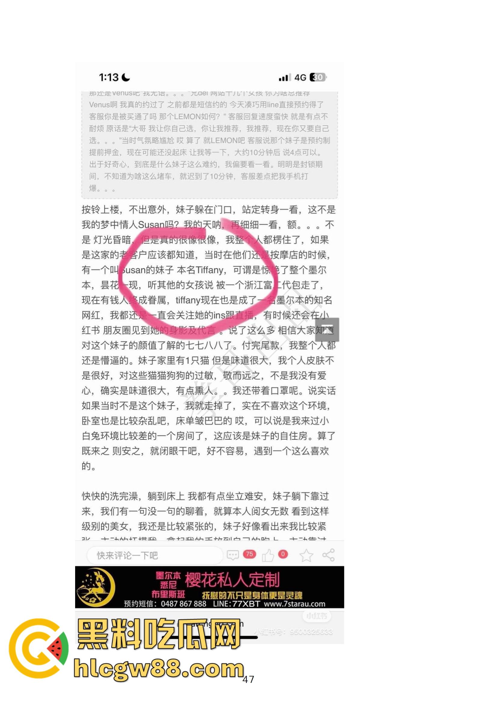 小红书网红Tiffany黑历史大起底,援交妹开服装店,床上功夫了得却被爆做鸡当小三,奉子成婚丢尽脸面! 第39张 小红书网红Tiffany黑历史大起底,援交妹开服装店,床上功夫了得却被爆做鸡当小三,奉子成婚丢尽脸面! 第39张