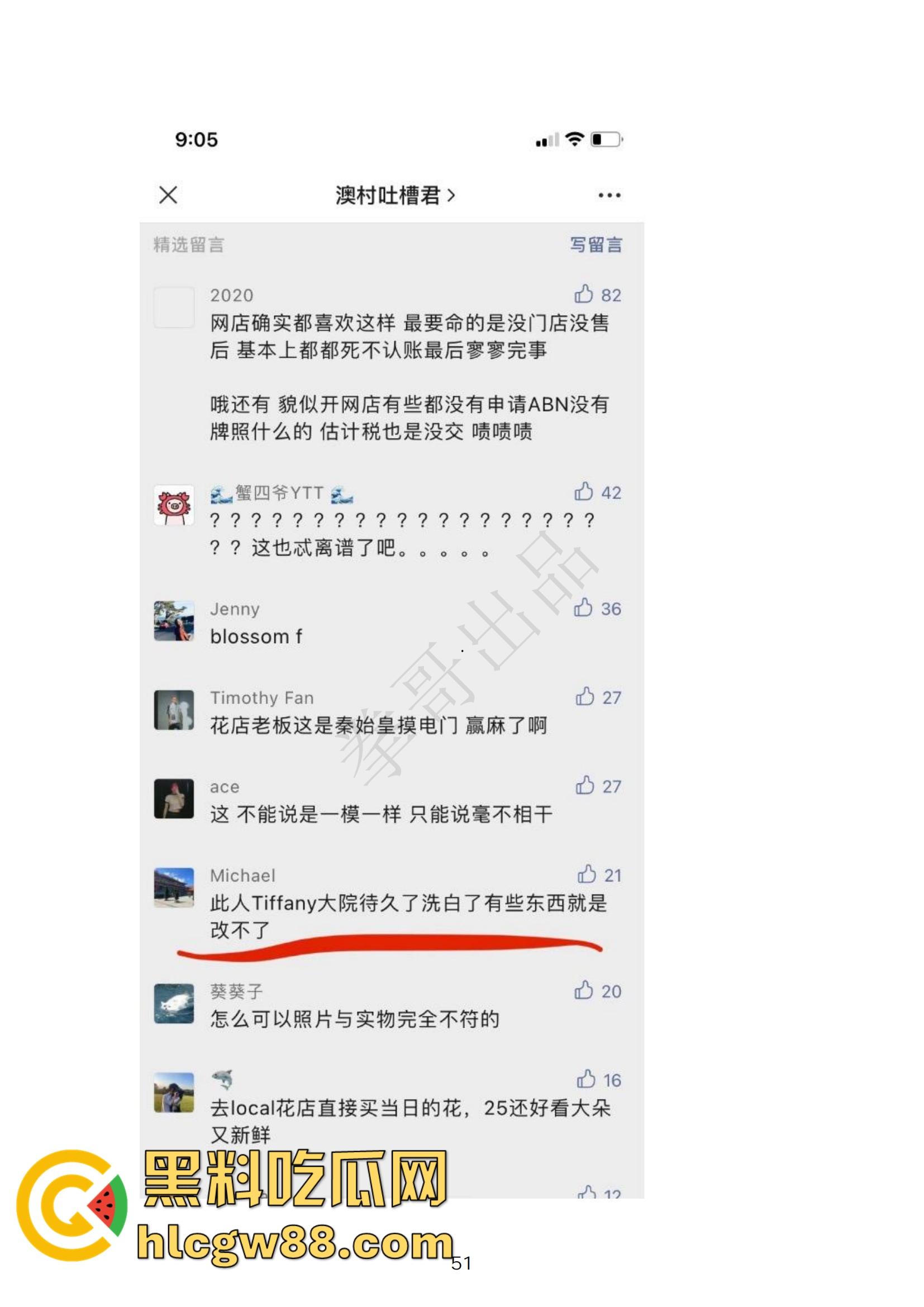 小红书网红Tiffany黑历史大起底,援交妹开服装店,床上功夫了得却被爆做鸡当小三,奉子成婚丢尽脸面! 第43张 小红书网红Tiffany黑历史大起底,援交妹开服装店,床上功夫了得却被爆做鸡当小三,奉子成婚丢尽脸面! 第43张