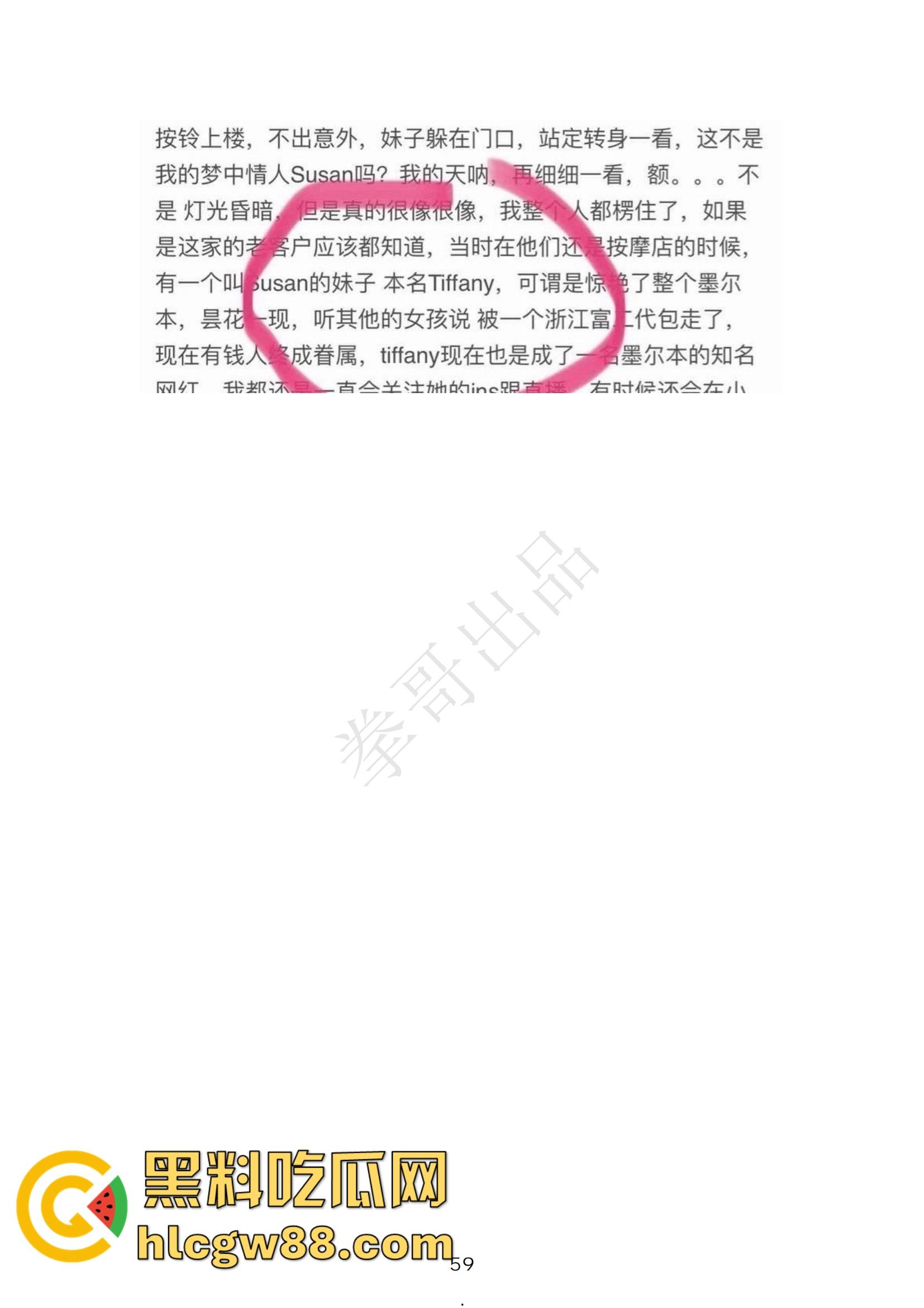 小红书网红Tiffany黑历史大起底,援交妹开服装店,床上功夫了得却被爆做鸡当小三,奉子成婚丢尽脸面! 第51张 小红书网红Tiffany黑历史大起底,援交妹开服装店,床上功夫了得却被爆做鸡当小三,奉子成婚丢尽脸面! 第51张