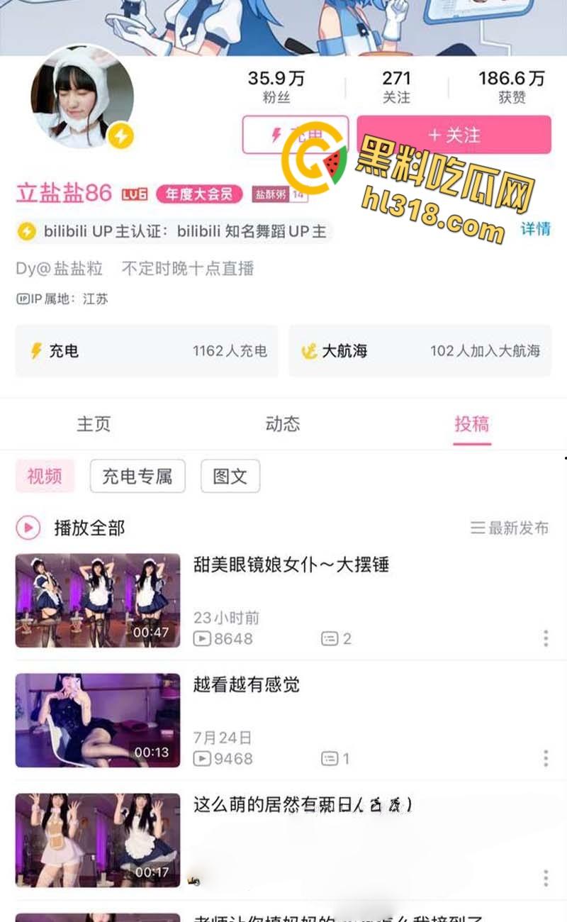 抖音B站网红【立盐盐】，金主定制骚舞流出，甜美形象圈粉无数，性感酮体骚舞动作火辣，反差表情淫荡极致 !  第1张